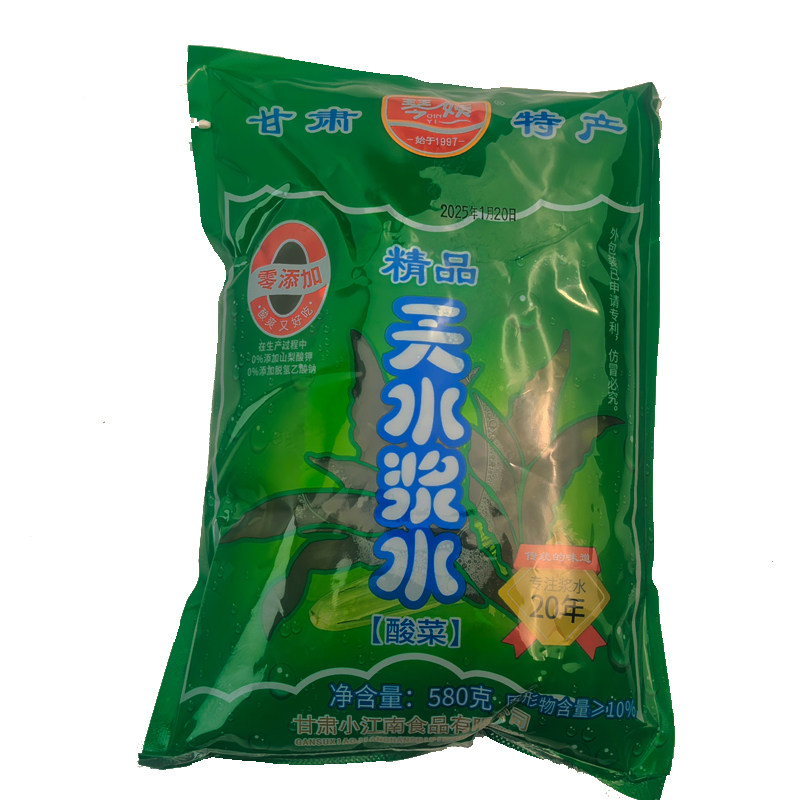 天水特产酸菜浆水散饭菜