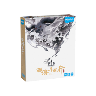 yaofish鳐鳐鱼西游斗妖行儿童桌游合作闯关益智玩具新年礼物9+