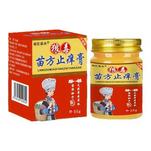 狼毒止痒特效药苗家止痒膏正品药膏皮肤止痒紫花地丁抑菌膏老年人皮肤干痒骚痒湿疹根去特效苗草癣痒净抑菌软乳膏狼毒官方旗舰店
