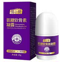 佰小舒外用氨糖关节营养液20g