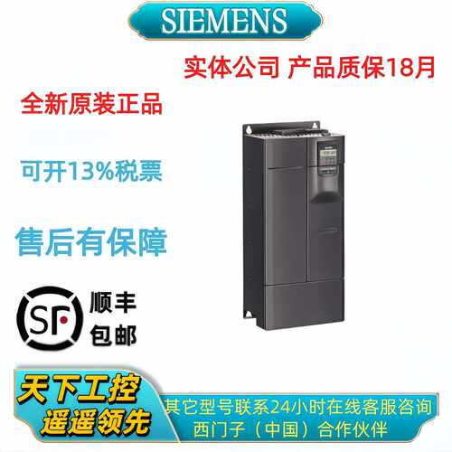 议价西门子MM4变频器6SE6440-2UD33/34/35/37/38/41-0/5/8/1/7/EB
