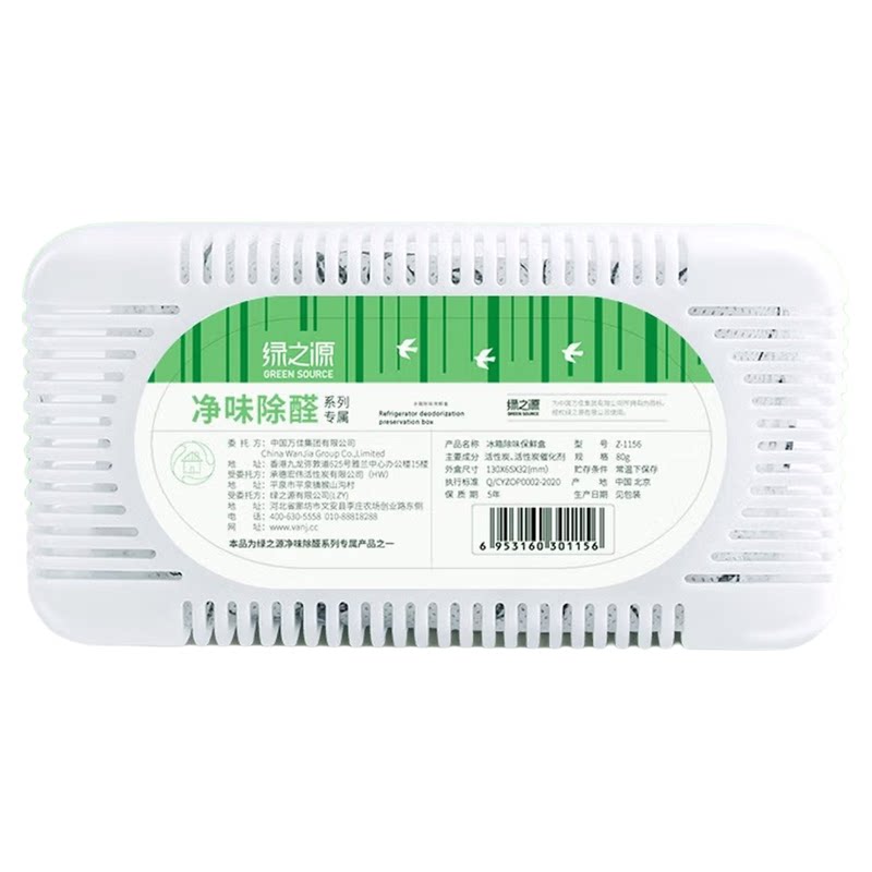 绿之源冰箱除味剂家用净化去异味