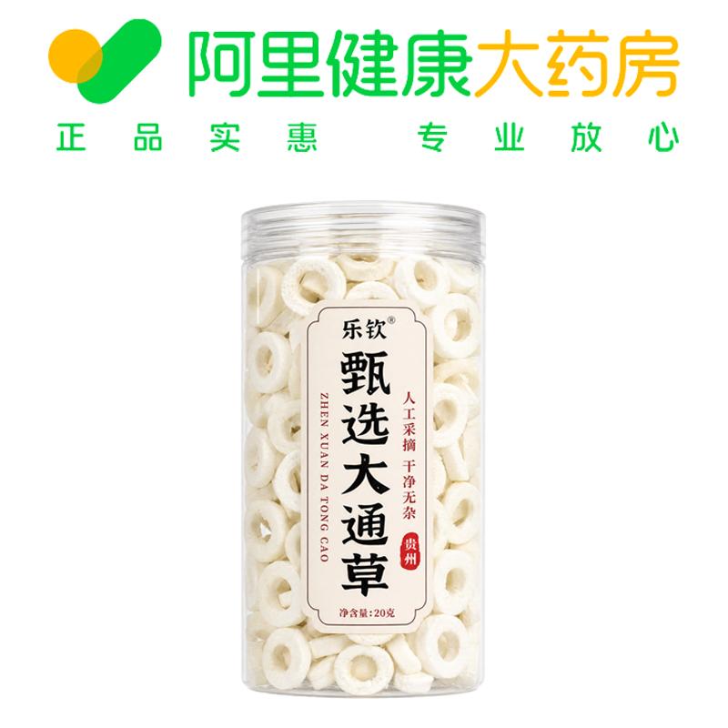 大通草通乳下奶汤哺乳期追奶少产后月子产妇王不留行路路通中药材