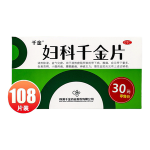 【千金】妇科千金片108片/盒