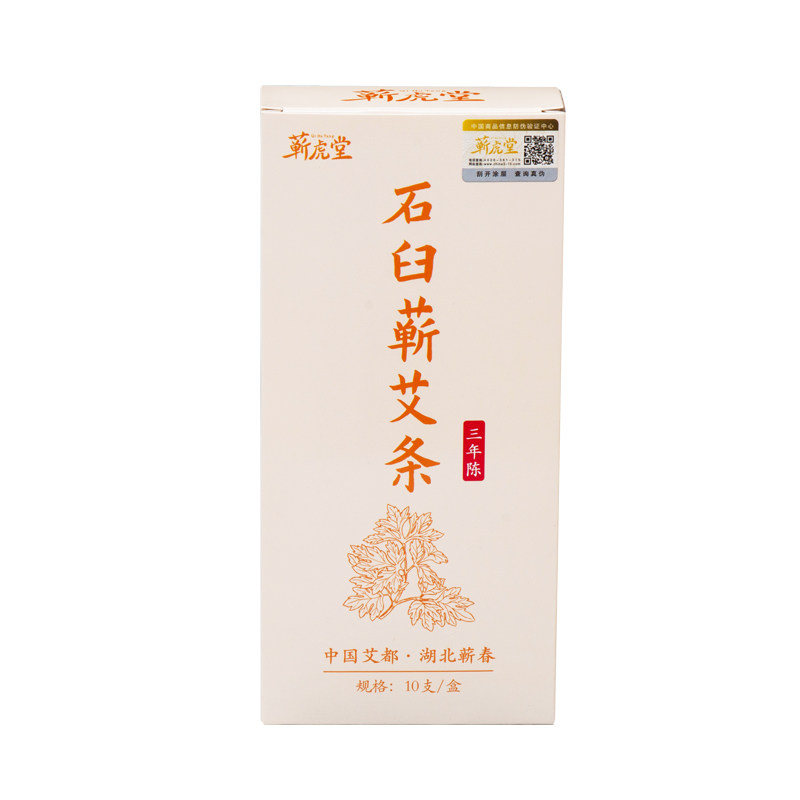 湖北蕲春石臼蕲艾条桑皮纸三年陈石磨纯艾灸条加粗正品官方旗舰店