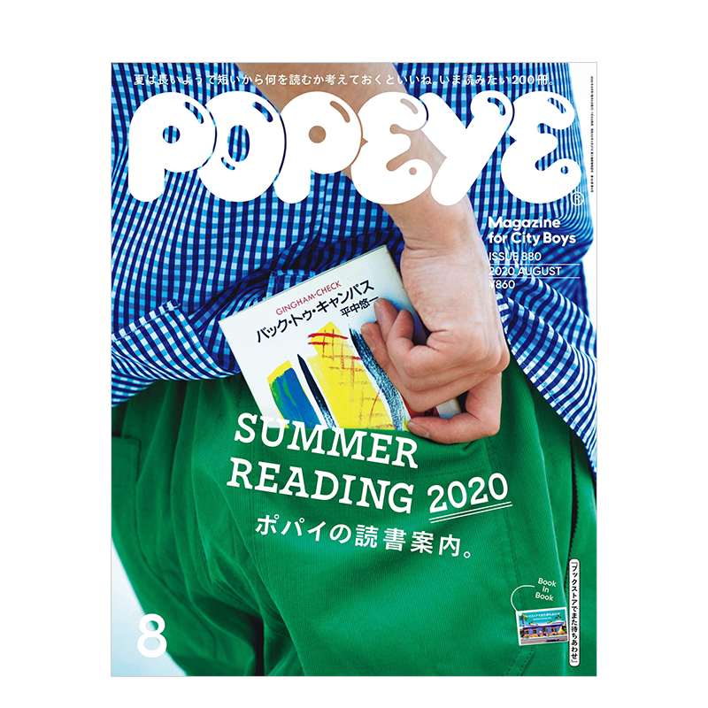 【订阅】 Popeye(ポパイ)男性时尚生活杂志 日本日文原版 年订12期 D087