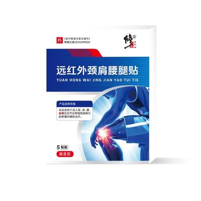 修正远红外颈肩腰腿贴膝盖型:120mmx100mm。