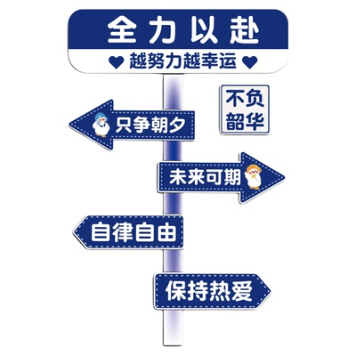 天爆单企业文化办公司室装饰双十一场景氛围布置销售励志标语电商