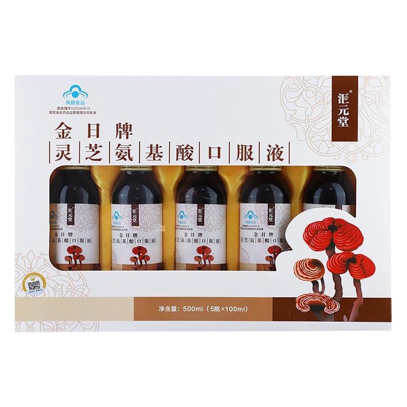 匯元堂金日牌靈芝氨基酸口服液100ml/瓶*5瓶成人免疫力低下者