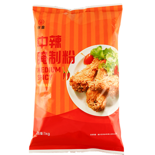双盈中辣腌制粉华来仕中辣粉炸鸡辣味粉鸡腿汉堡中辣腌料脆皮鸡腿