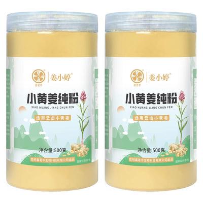 【不纯包退】1千克大份量纯姜粉