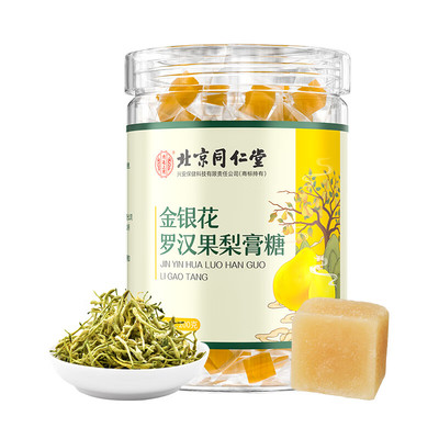 百草梨膏糖润喉化痰润止咳买1发2