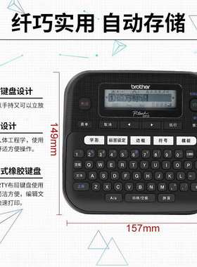 兄弟标签机PT-D610BTPT-D460BT酒店胸牌电力打印机条码电信线缆