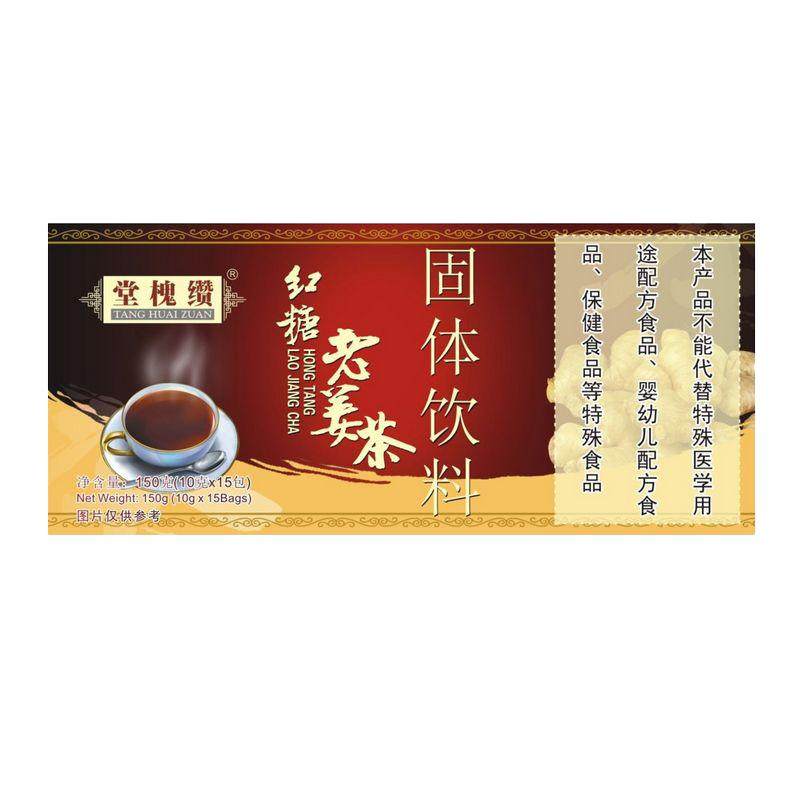 买送红糖生姜茶姜母茶老姜汤原味