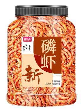 磷虾干官方旗舰店南极虾干淡干红虾米特级虾皮虾仁海米干货肉去壳