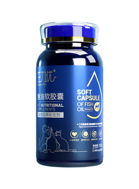 拉布拉多99%高纯度鱼油营养品