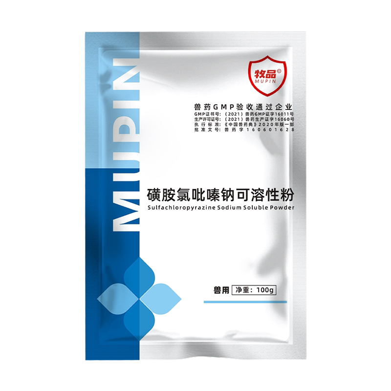 磺胺氯吡嗪钠可溶性粉治球虫药