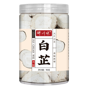 白芷香料精选罐装无硫熏大片白芷味浓新货百芷调料大全商用白芷片