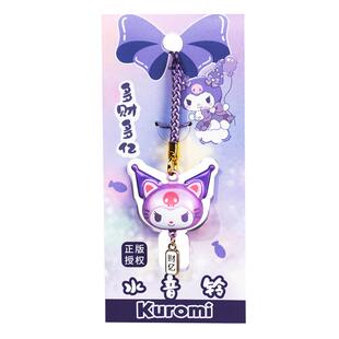 游器物三丽鸥御守水音铃凯蒂猫库洛米大耳狗挂件钥匙扣生日礼物