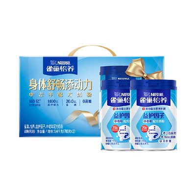 雀巢益生菌中老年奶粉700g×2罐