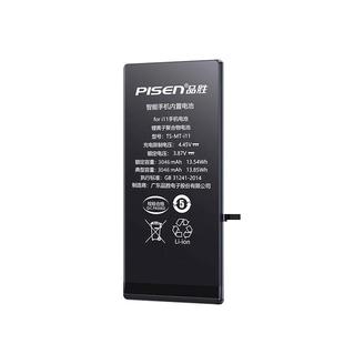 3c认证【免费安装】品胜适用于苹果8电池iphone8plus手机7/6sp/6s超大容量正品iphone7plus电板正品se/6p更换