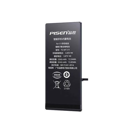 3c认证【免费安装】品胜适用于苹果8电池iphone8plus手机7/6sp/6s超大容量正品iphone7plus电板正品se/6p更换