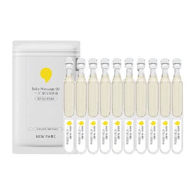 newpage一页婴童润肤油2ml×10支