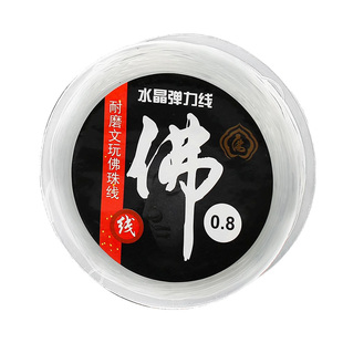 水晶串珠线红色手串弹力绳diy手链透明文玩线绳1mm珍珠弹力线超细