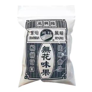 万兴隆无花味果丝8090后童年怀旧休闲零食蜜饯小吃酸甜鲜果干丝