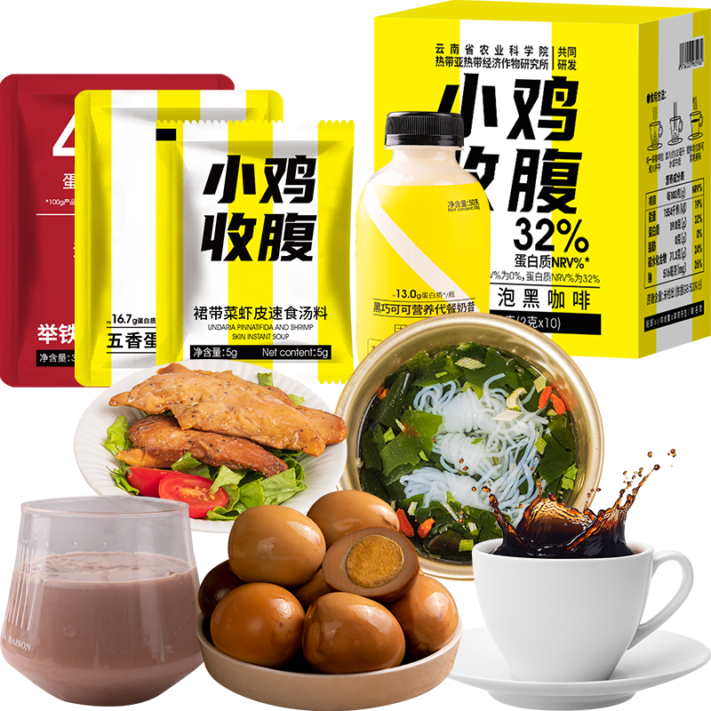 身材管理定制液断套餐