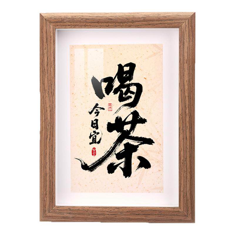 今日宜喝茶字画茶室茶馆茶店桌面摆件创意书法摆件办公室相框摆台