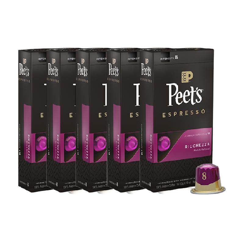 Peet's皮爷法国原装进口胶囊咖啡5.3g*50颗nespresso浓郁精致8号