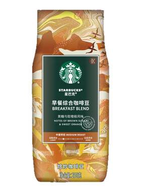 昆山出品星巴克早餐综合咖啡豆
