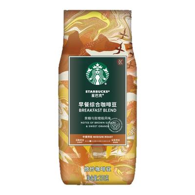 昆山出品星巴克早餐综合咖啡豆
