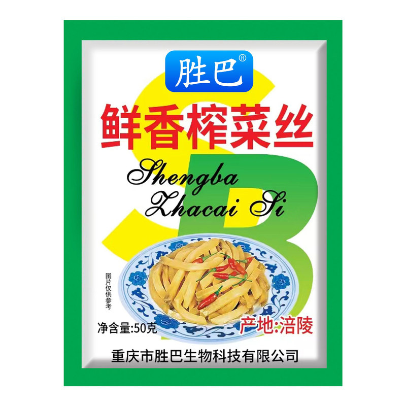【重庆涪陵去皮脆榨菜】去皮清淡榨菜丝咸菜小包装泡菜不辣即食菜