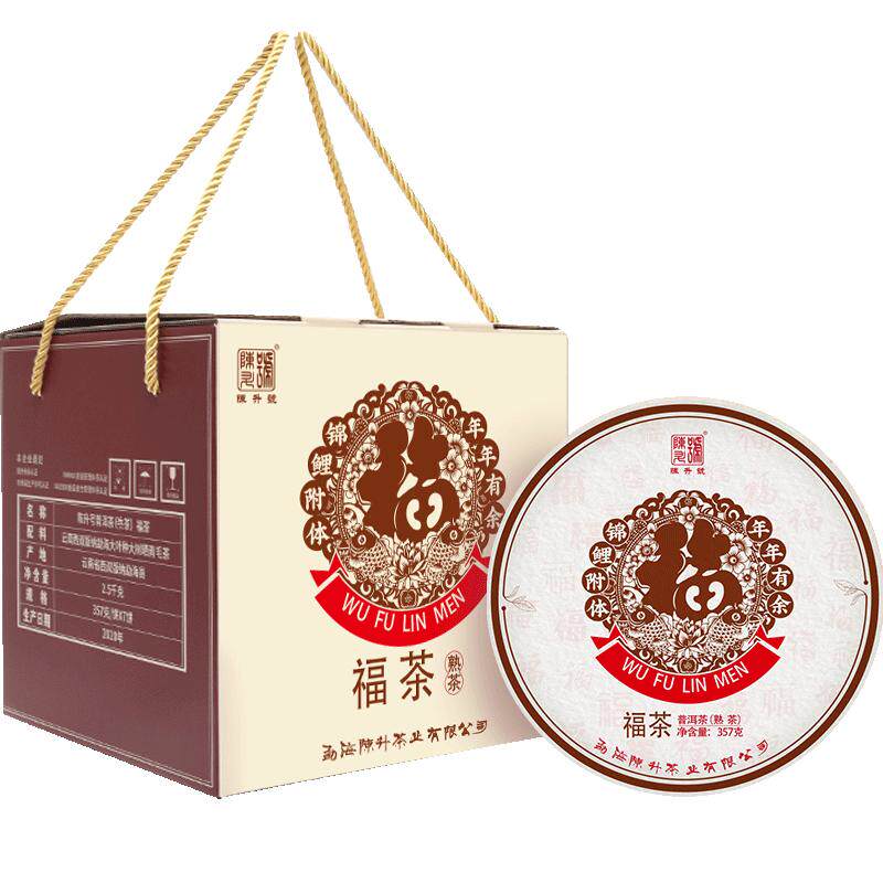 陈升号口粮普洱茶熟茶