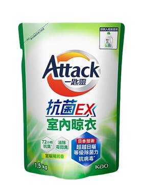 KAO花王进口洁霸洗衣液抗菌除味