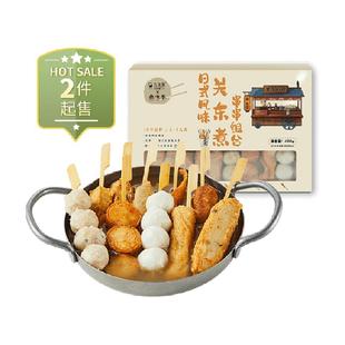九生堂日式风味关东煮串串 鱼丸鱼糕鱼竹轮关东煮食材
