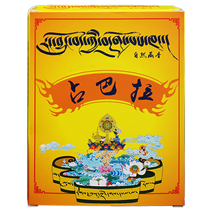 黄财神烟供粉 普巴金刚占巴拉喜宴怙主八大法行 密宗西藏香粉