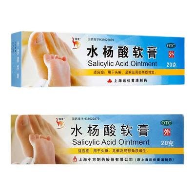 【信龙】水杨酸软膏5%*20g*1支/盒