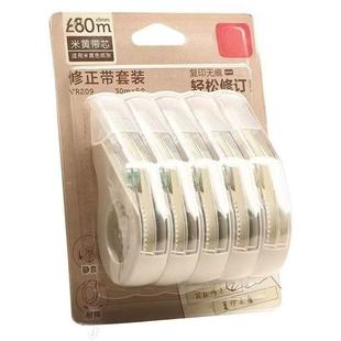 修正带改正带米黄色学生专用涂改护眼本色简约静音大容量顺滑耐摔带芯白色