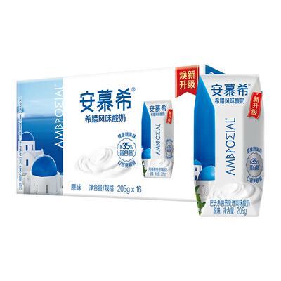 伊利旗舰店安慕希原味酸奶205g*16盒/箱学生营养早餐整箱百补7月