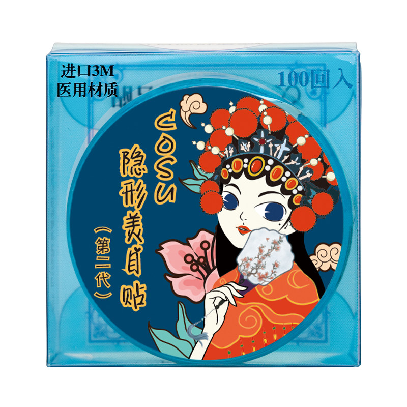 COSU 进口3M粘胶 自然隐形美目贴 卷筒双眼皮贴100回 包邮