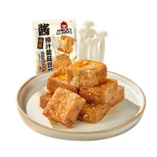 好巴食捞汁菌菇虎皮豆腐麻酱味200g四川南溪特产小吃休闲零食