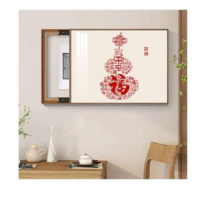 画不凡新中式寓意好文字装饰画