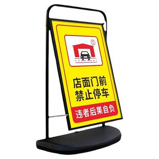 消防通道严禁停车警示牌车库门前私家车位停车场标识牌指示牌户外落地门口广告牌展示牌户外防风注水展架定制