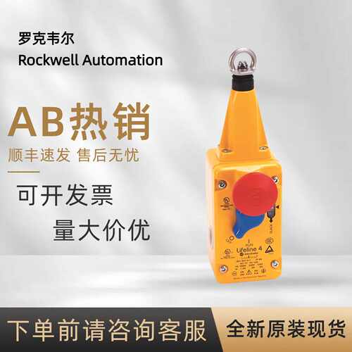 议价440E-L13153 罗克韦尔 AB 生命线4型缆绳拉绳开关PLC全新原装