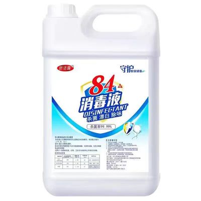 84消毒液杀菌消毒水漂白衣物家用