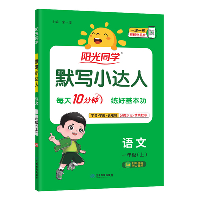 2026新版语文数学默写计算小达人