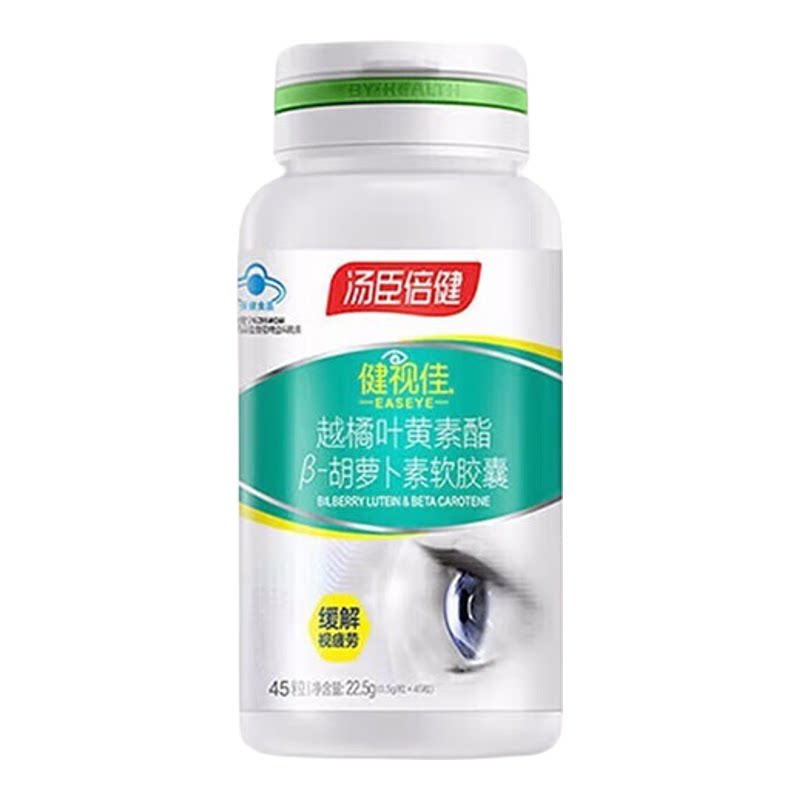 汤臣倍健视佳90粒越橘叶黄素45粒
